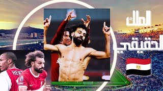 رفقا بالارقام يا محمد صلاح 😱🇪🇬