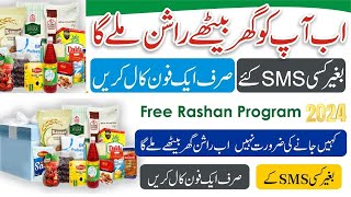 Free Rashan Program 2024 || Online Registration Process 2024