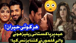 List of Pakistani movies 2019|Which conquered box office? |Must watch| Top 10 Channel