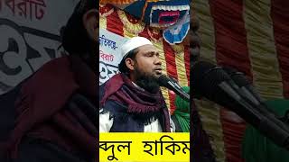 ঘরের উঠানে মসজিদ থাকলেই নামাজ পড়ার সৌভাগ্য হয় না। মুফতি আব্দুল হাকিম সিরাজী