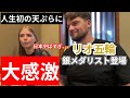 【至極】美女と野獣メダリストカップル！人生初の天ぷらを大感動で食べまくる！