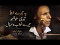 A Rare Mushaira ft. Jaun Elia