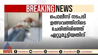 വാടാനപ്പള്ളിയിൽ 16കാരനെ പൊലീസ് ക്രൂരമായി മർദിച്ചെന്ന് പരാതി | Vadanappally