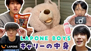 【いざ韓国合宿へ】LAPONE BOYSのキャリーの中身は？