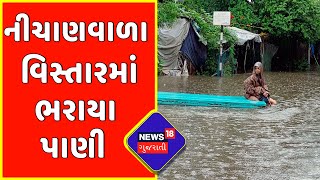 Rajkot: ધોરાજીમાં વરસાદ પડતા રસ્તા પર ભરાયા પાણી | waterlogged | News in gujarati