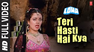 Teri Hasti Hai Kya - Full Song | Loha | Laxmikant-Pyarelal | Dharmendra, Shatrughan Sinha, Mandakini
