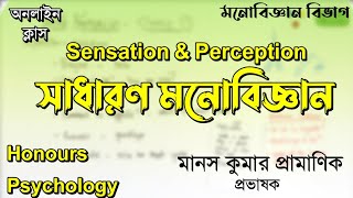 General Psychology || Sensation & Perception || Honours 1st year Psychology