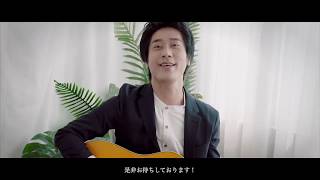 【オリジナルCM】山元サトシ 15TH ANNIVERSARY  LIVE -ROOTS-