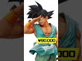 【超高額】一番くじ ドラゴンボール超 smsp 孫悟空 高額フィギュアランキングtop4 ドラゴンボール フィギュア dragonball 一番くじ shorts バイバイ悟空