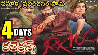 Rx100 4 Days Collections | Rx100 4 days box office collections | Rx100 collections