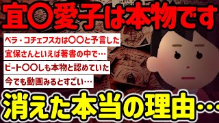 【2ch不思議体験】本物だった霊能者…消えた理由に疑問が残る…#作業用  【ゆっくり解説】