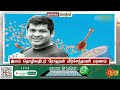 headlines now morning 7 am 23 12 2024 sun news tamil news today latest news