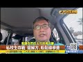 大學大缺額時代來臨 私校剉咧等 【民生八方事】 2022062704 @gtvnews27