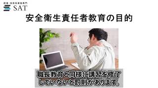 職長教育と安全衛生責任者教育とは？違いを理解しよう