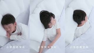 LOFTY公式 キッズ専用枕 子どもの未来を育む眠りの力 [キッズピロー]