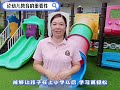 3 6岁幼儿教育真的很重要！！！一起来听听老师们怎么说