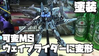 【ガンプラ】2021年の始まりにはまだ売っていた積みプラからデルタプラスを出してきて塗装してみた【バンダイ・プラモデル】