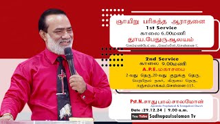 Sunday Worship -Date : 29.12.24