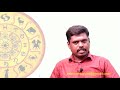 ஜாதகத்தில் அதிர்ஷ்டம் தரும் திசை yoga thisa