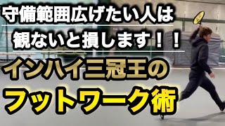 ［解説］絶対に知ったら変わります！試合に勝てるフットワーク技術動画できました！