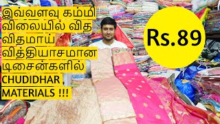 Rs.89 Onwards இவ்வளவு கம்மி விலையில் வித விதமாய் வித்தியாசமான டிசைன்களில் CHUDIDHAR MATERIALS !!!