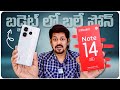 Redmi Note 14 5G First impressions & Unboxing in Telugu