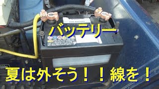 除雪機の夏季保管方法3／4【バッテリー編】