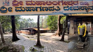 Pilaru Shree Mahalingeshwara Mahaganapathi Temple| Udupi |