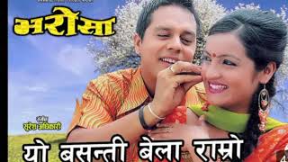 Yo Basanti bela ramro || Nepali Movie BHAROSA Song || Dilip Rayamajhi, Arunima Lamsal |Udit Narayan