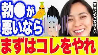 男性のアレって段々〇〇になってくるよね…40代の夜の悩みについて赤裸々に語ります。【さっchannel  切り抜き さっチャンネル 】