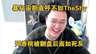 【JJking】对线暴打宙斯直呼玩的不如TheShy 被翻盘后面如死灰 他太会拉扯了！