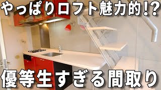 Apartment in Shinjuku, Tokyo with impressive red kitchen.