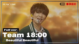 [독점공개] #팀18시 | 1R 라이벌매치 | 풀버전 | 온앤오프 (ONF) - Beautiful Beautiful | PiCK TIME in PEAK TIME | 피크타임