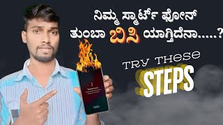 ನಿಮ್ಮ ಸ್ಮಾರ್ಟ್ ಫೋನ್ ಹೀಟ್ ಆಗ್ತಾ ಇದ್ರೆ ಟ್ರೈ ಮಾಡಿ ಈ ಟ್ರಿಕ್ಸ್ | how to stop smartphone heating problem