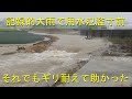 石川県に記録的短時間大雨情報が発表・消防団に格納庫待機命令・2022