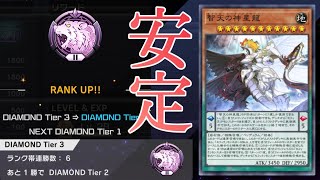 【ダイヤTier2昇格戦】【6連勝！】【vs相剣】セフィラの後手捲り【遊戯王MasterDuel】