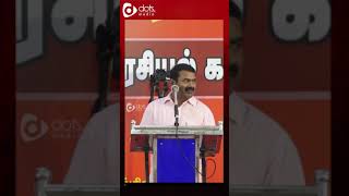 'திராவிடம் என்பதே திரிபு தான்' - நாதக ஒருங்கிணைப்பாளர் சீமான் | திராவிடம் VS தமிழ் தேசியம் | #Shorts