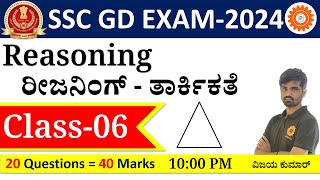 SSC GD Reasoning Class-06