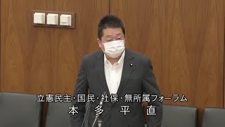 衆議院 2020年07月08日 安全保障委員会 #06 本多平直（立憲民主・国民・社保・無所属フォーラム）