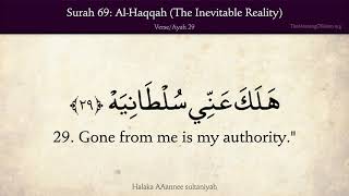 Quran: 69. Al-Haqqah (The Inevitable Reality): Arabic and English translation HD 4K