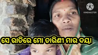 ଦୁଃଖ ରେ ମୋ ମା ମୋ ସାଥିରେ //milifamilyvlog //odiavlog