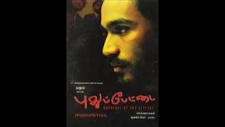 Pudhupettai Movie Songs | Tamil Movie Songs | Dhanush, Sneha, Sonia Agarwal