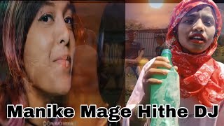 Manike Mage Hithe മണികെ മാഗെ ഹിതേ/Yohani /Hindi version DJ/Love story/ Bindass Dhubri