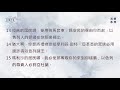 弥迦书第1章【晨曦甘露】线上晨祷 27 07 2021