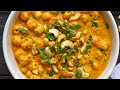 Kaju Makhana Masala Dhaba Style Recipe ||  काजू मखाना मसाला की रेसिपी || Makhana Kaju Curry Recipe।।