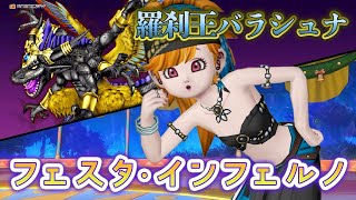 【ドラクエ10 実況】フェスタ・インフェルノ♪ずっと行きたかったバラシュナに魔法使いで参加しました！