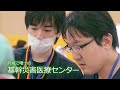 ・当センターの概要 60周年記念動画より（大阪急性期・総合医療センター）