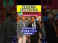 【ひろゆき】松本人志さんの芸能活動休止についての見解【切り抜き 論破 ダウンタウン 吉本興業 文春】