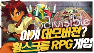 횡스크롤액션하고 RPG를 합쳐버린 신개념 장르의 게임이 나온다?! - 인디비저블 프로토타입 (Indivisible prototype)