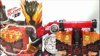 変身龍拳 ＤＸクローズマグマナックル 仮面ライダービルド Cross-z magma knuckle kamenrider build